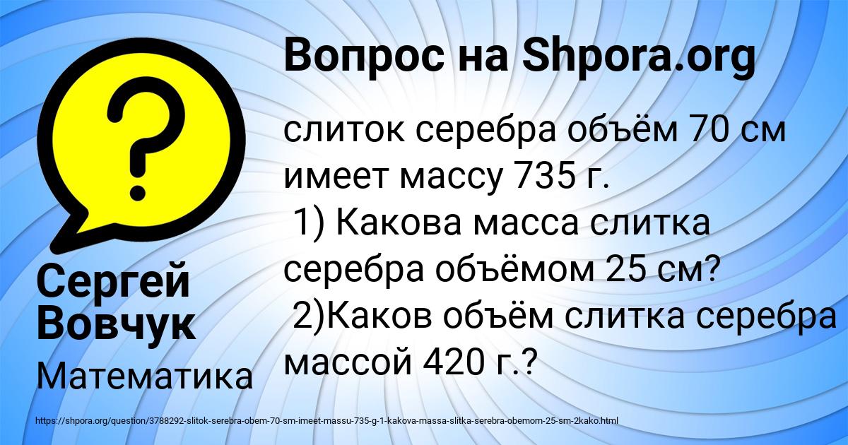 Картинка с текстом вопроса от пользователя Сергей Вовчук