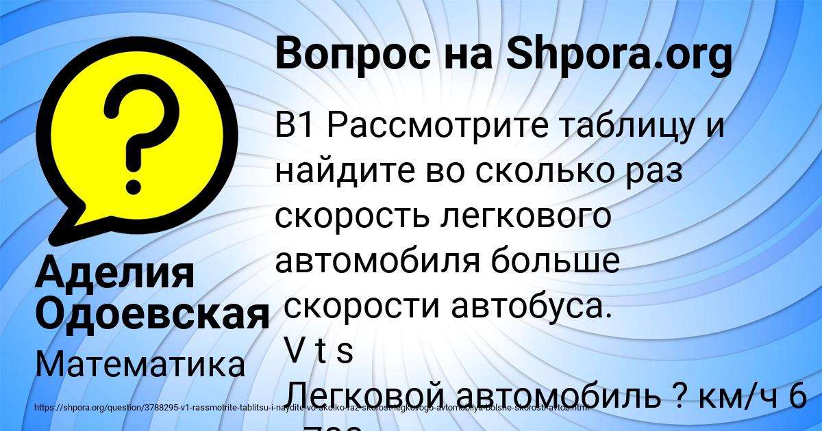Картинка с текстом вопроса от пользователя Аделия Одоевская