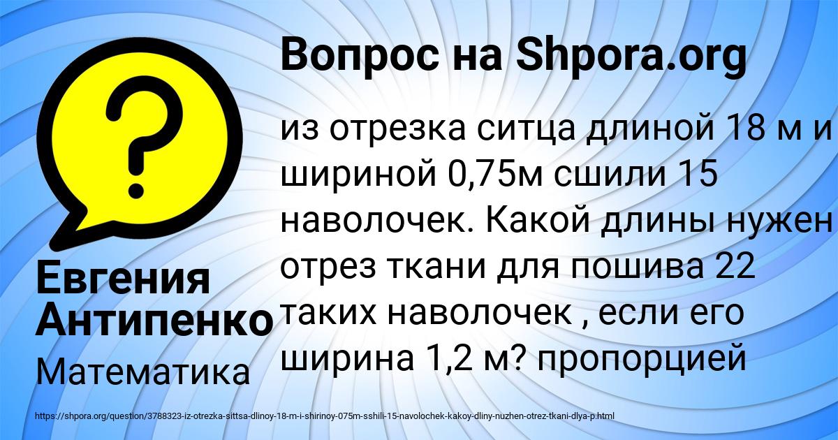Картинка с текстом вопроса от пользователя Евгения Антипенко