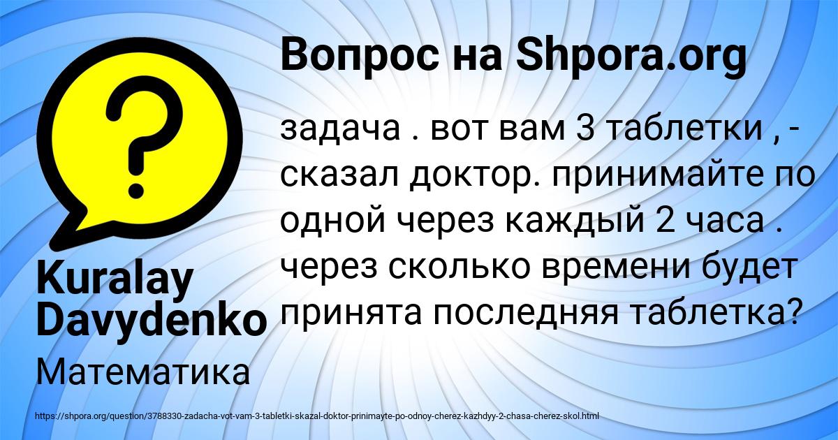 Картинка с текстом вопроса от пользователя Kuralay Davydenko