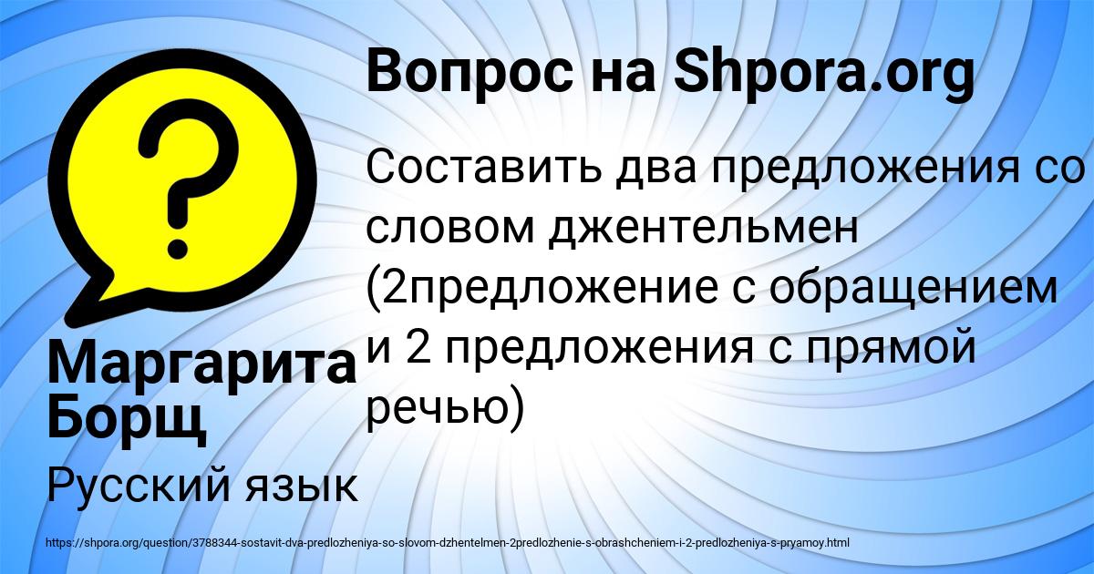 Картинка с текстом вопроса от пользователя Маргарита Борщ
