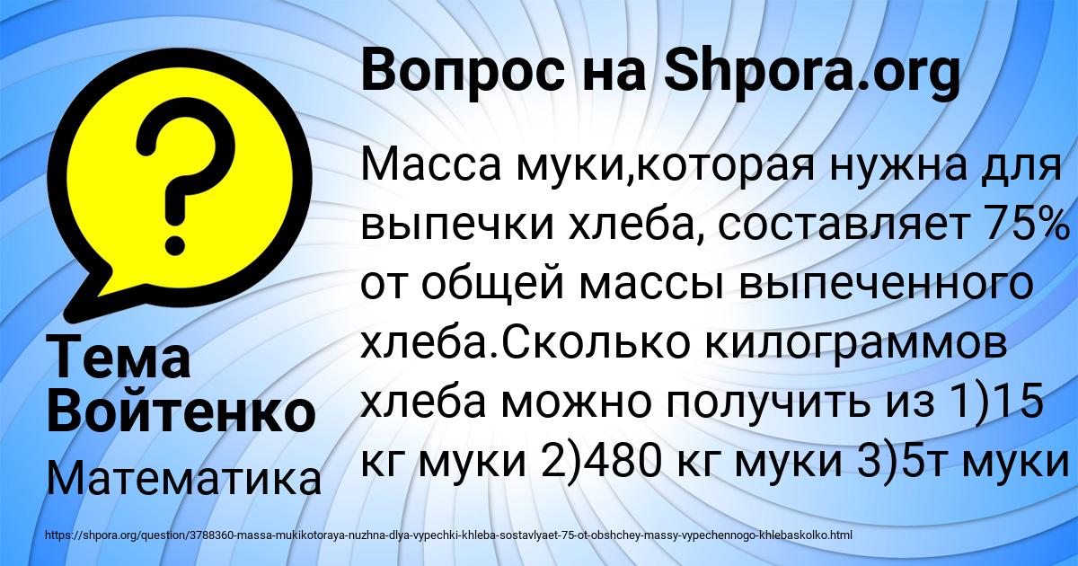 Картинка с текстом вопроса от пользователя Тема Войтенко