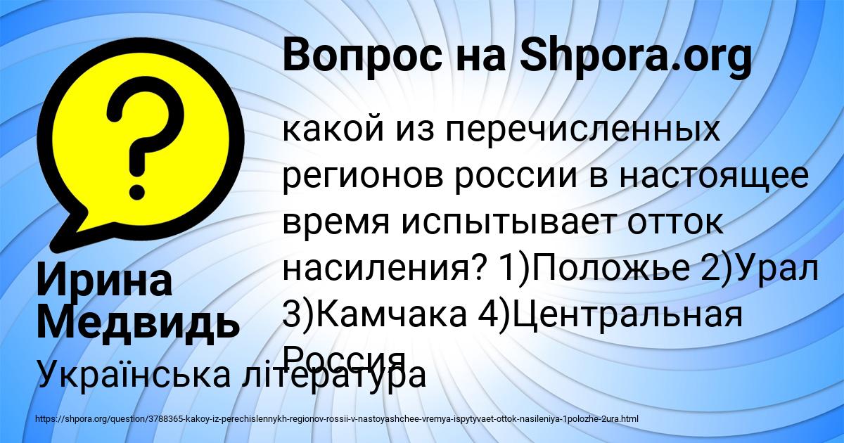 Картинка с текстом вопроса от пользователя Ирина Медвидь