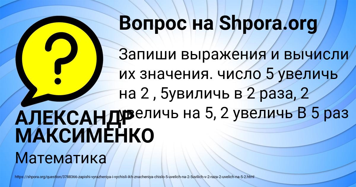 Картинка с текстом вопроса от пользователя АЛЕКСАНДР МАКСИМЕНКО