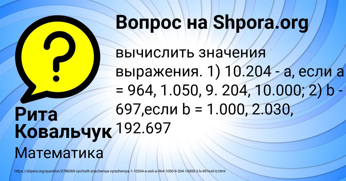 Картинка с текстом вопроса от пользователя Рита Ковальчук