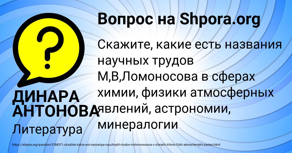 Картинка с текстом вопроса от пользователя ДИНАРА АНТОНОВА