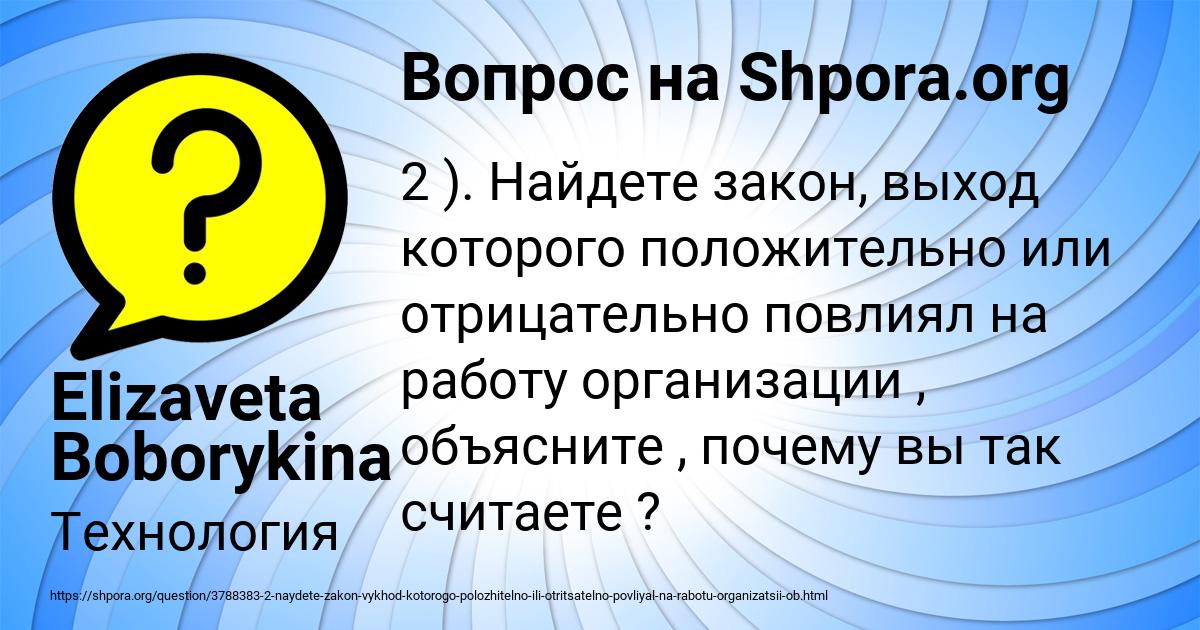 Картинка с текстом вопроса от пользователя Elizaveta Boborykina