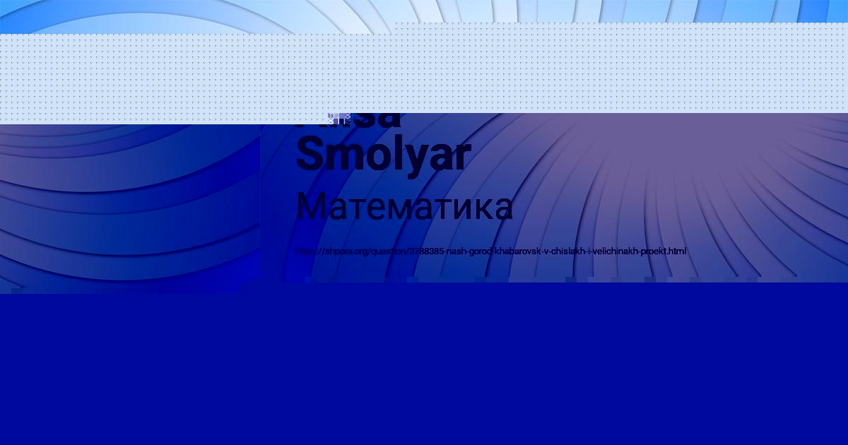 Картинка с текстом вопроса от пользователя Alisa Smolyar