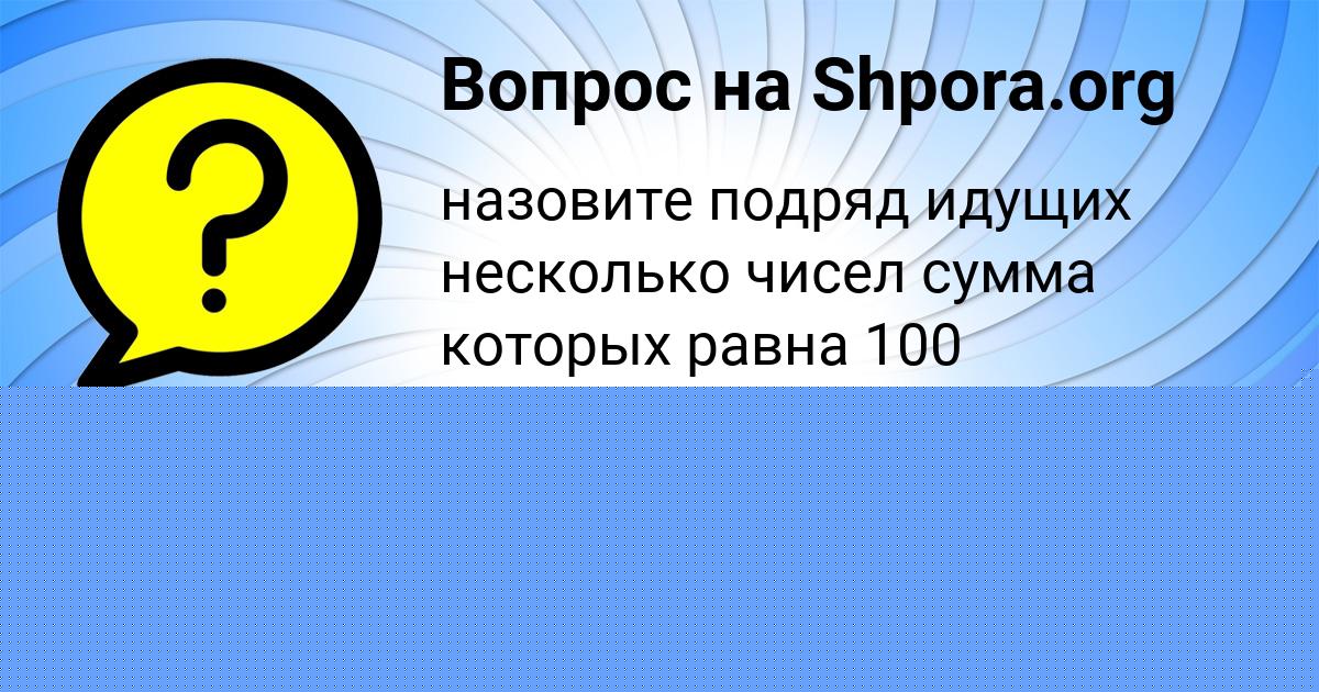Картинка с текстом вопроса от пользователя Андрей Леонов
