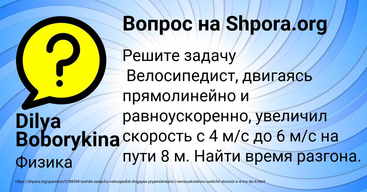 Картинка с текстом вопроса от пользователя Dilya Boborykina