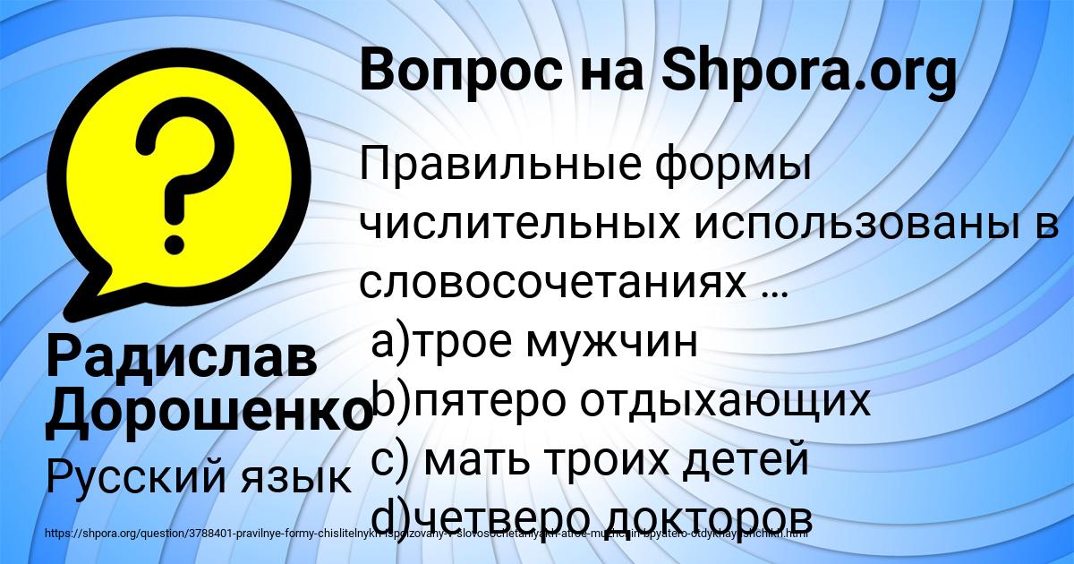 Картинка с текстом вопроса от пользователя Радислав Дорошенко