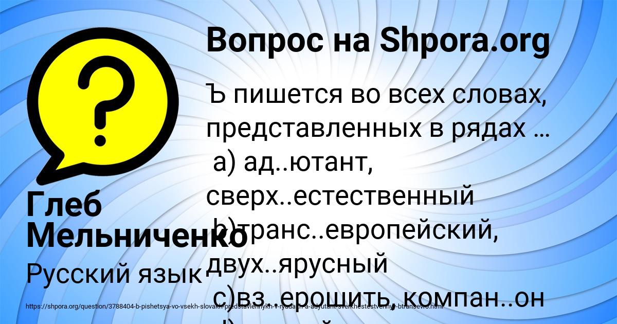 Картинка с текстом вопроса от пользователя Глеб Мельниченко