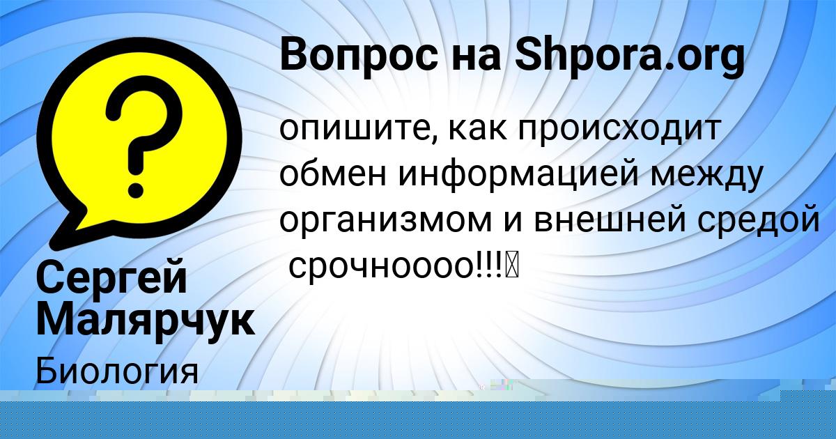 Картинка с текстом вопроса от пользователя АИДА МАТВЕЕНКО
