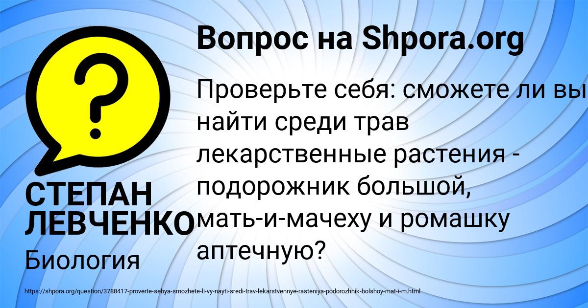 Картинка с текстом вопроса от пользователя СТЕПАН ЛЕВЧЕНКО