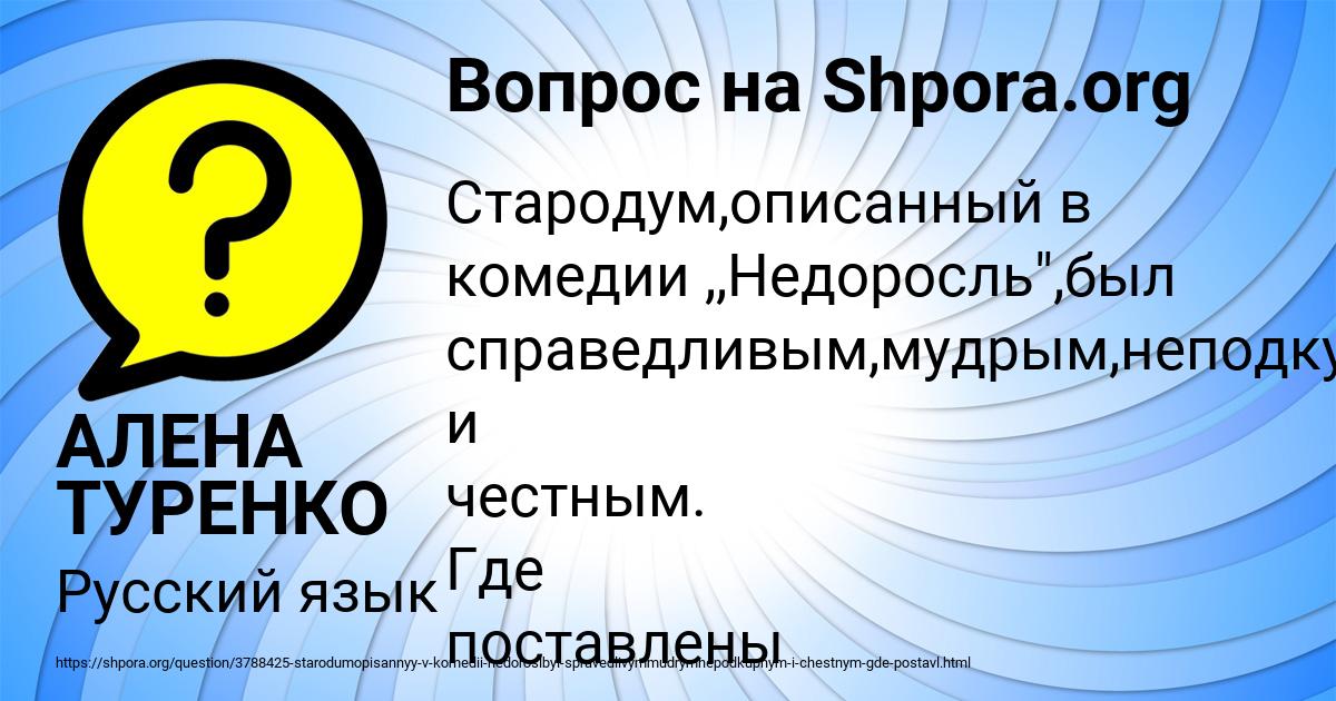 Картинка с текстом вопроса от пользователя АЛЕНА ТУРЕНКО