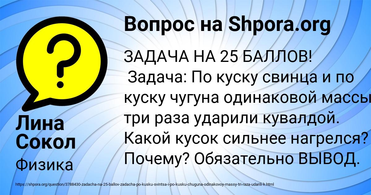 Картинка с текстом вопроса от пользователя Лина Сокол
