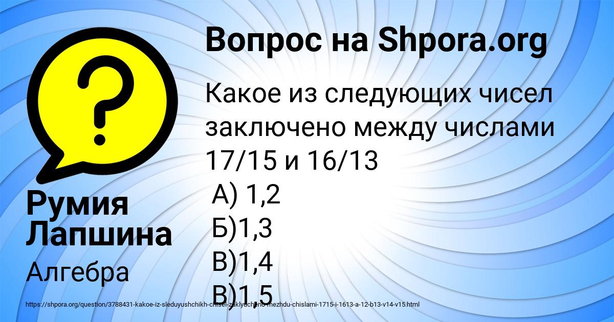 Картинка с текстом вопроса от пользователя Румия Лапшина