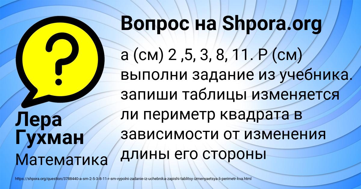 Картинка с текстом вопроса от пользователя Лера Гухман