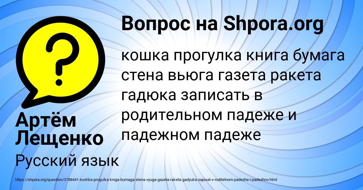 Картинка с текстом вопроса от пользователя Артём Лещенко