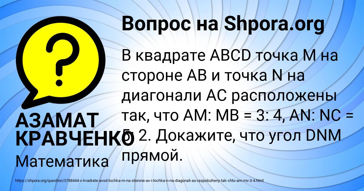 Картинка с текстом вопроса от пользователя АЗАМАТ КРАВЧЕНКО