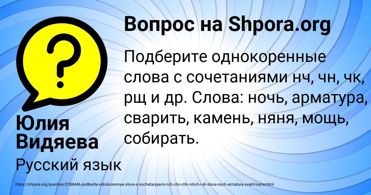 Картинка с текстом вопроса от пользователя Юлия Видяева