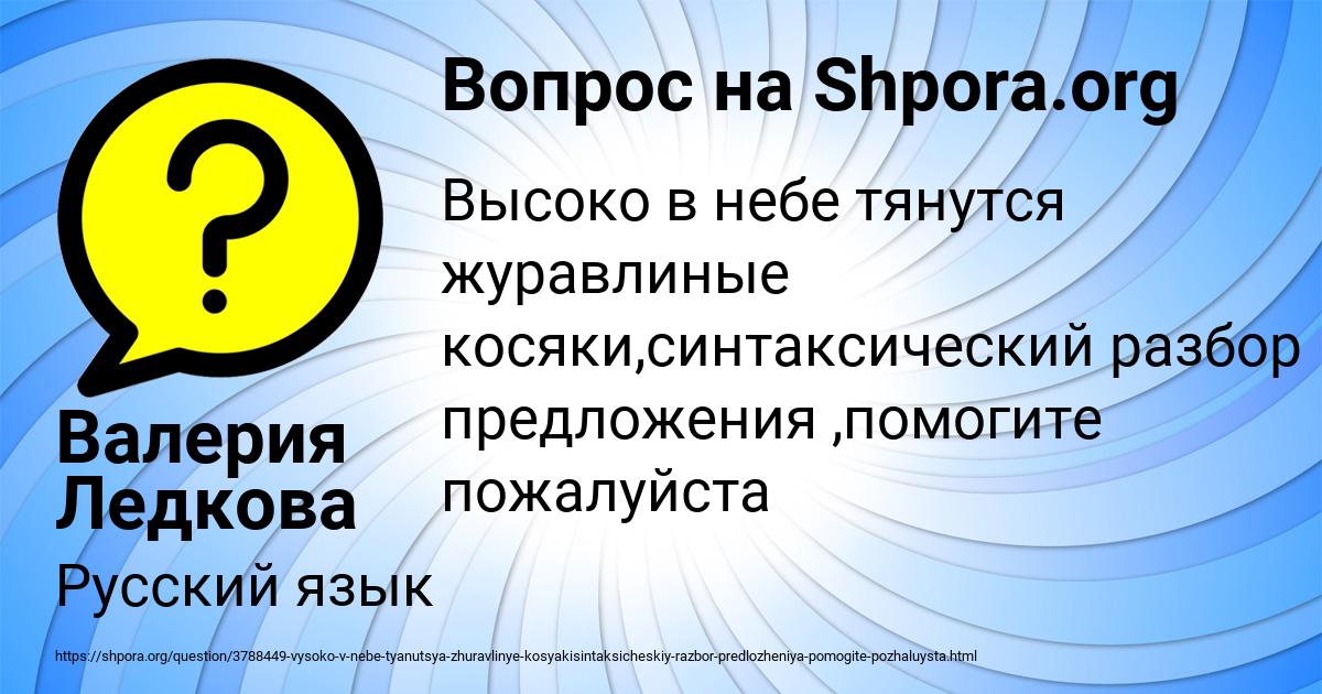 Картинка с текстом вопроса от пользователя Валерия Ледкова