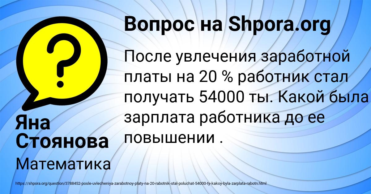 Картинка с текстом вопроса от пользователя Яна Стоянова