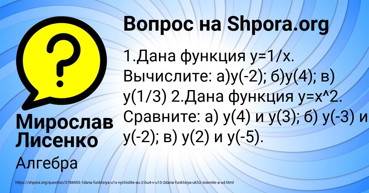 Картинка с текстом вопроса от пользователя Мирослав Лисенко
