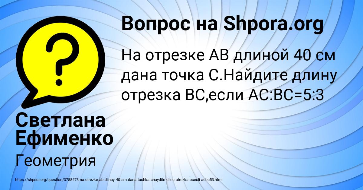 Картинка с текстом вопроса от пользователя Светлана Ефименко