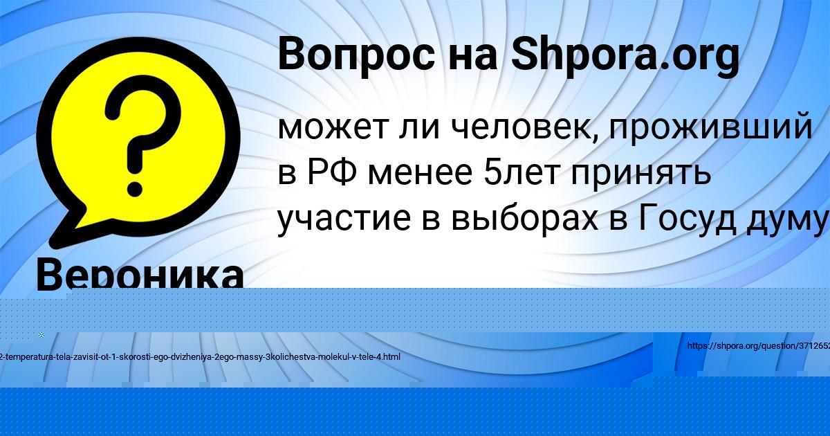 Картинка с текстом вопроса от пользователя Вероника Соловей