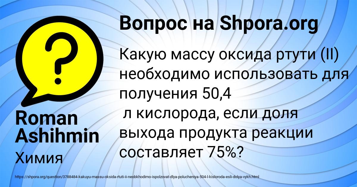 Картинка с текстом вопроса от пользователя Roman Ashihmin