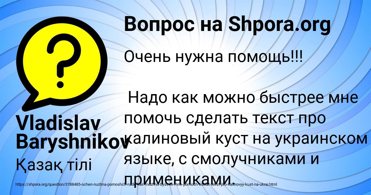 Картинка с текстом вопроса от пользователя Vladislav Baryshnikov