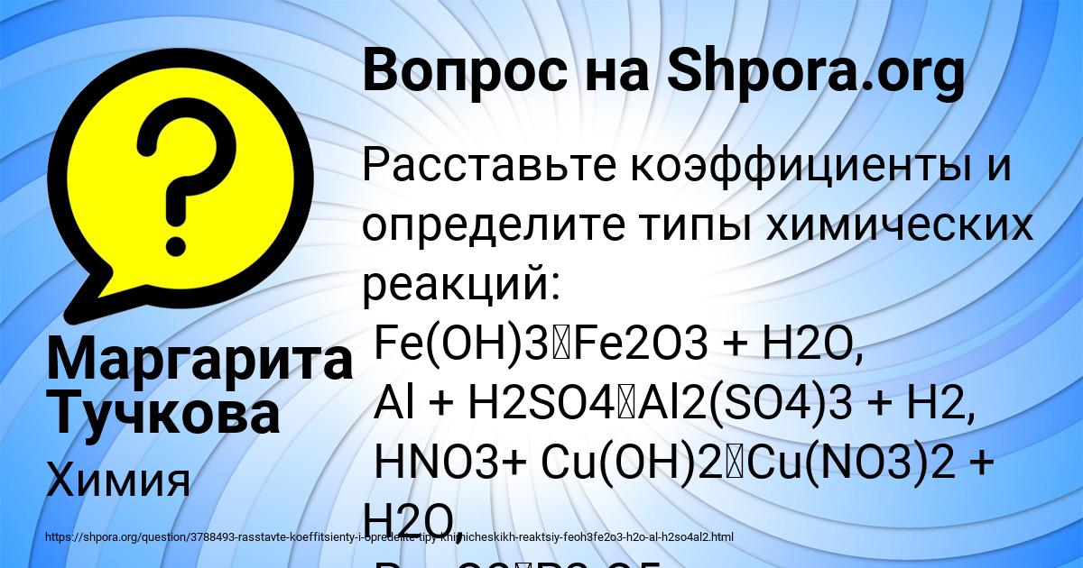 Картинка с текстом вопроса от пользователя Маргарита Тучкова