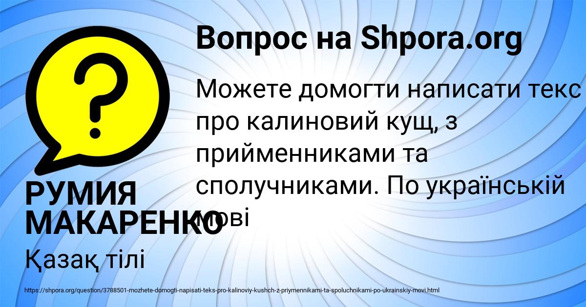 Картинка с текстом вопроса от пользователя РУМИЯ МАКАРЕНКО