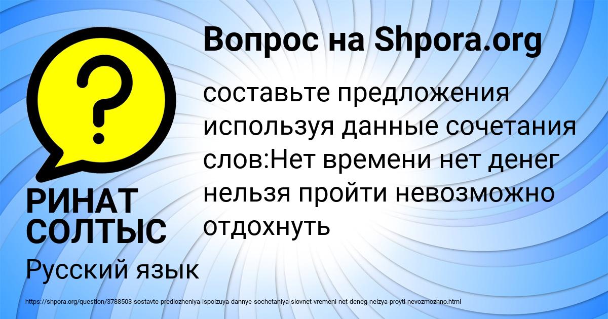 Картинка с текстом вопроса от пользователя РИНАТ СОЛТЫС