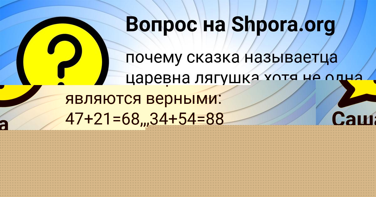 Картинка с текстом вопроса от пользователя Захар Ляшчук