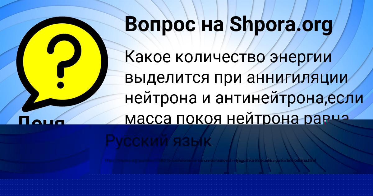 Картинка с текстом вопроса от пользователя Асия Максимова