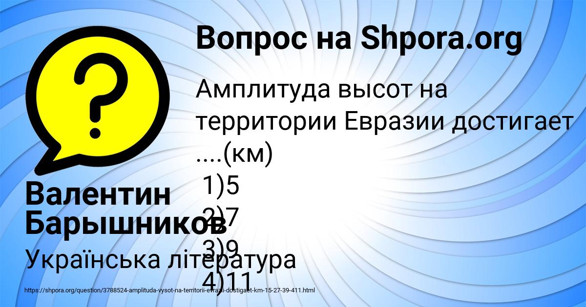 Картинка с текстом вопроса от пользователя Валентин Барышников