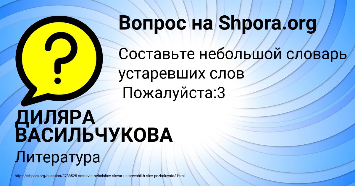 Картинка с текстом вопроса от пользователя ДИЛЯРА ВАСИЛЬЧУКОВА