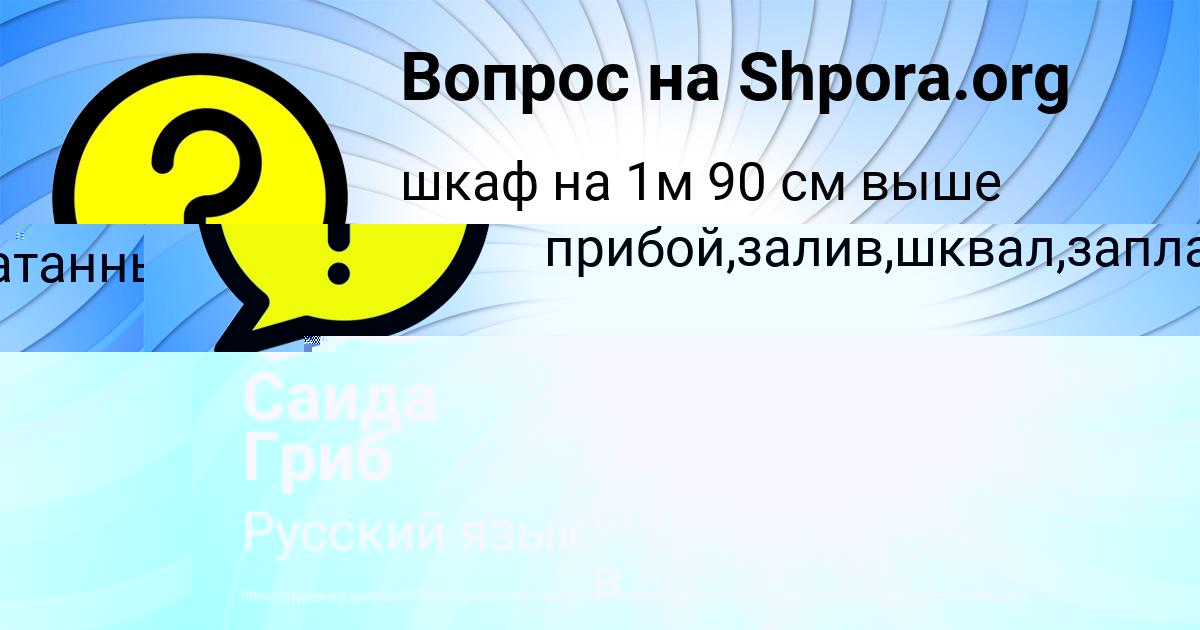 Картинка с текстом вопроса от пользователя Николай Слатин