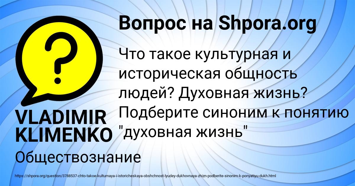 Картинка с текстом вопроса от пользователя VLADIMIR KLIMENKO