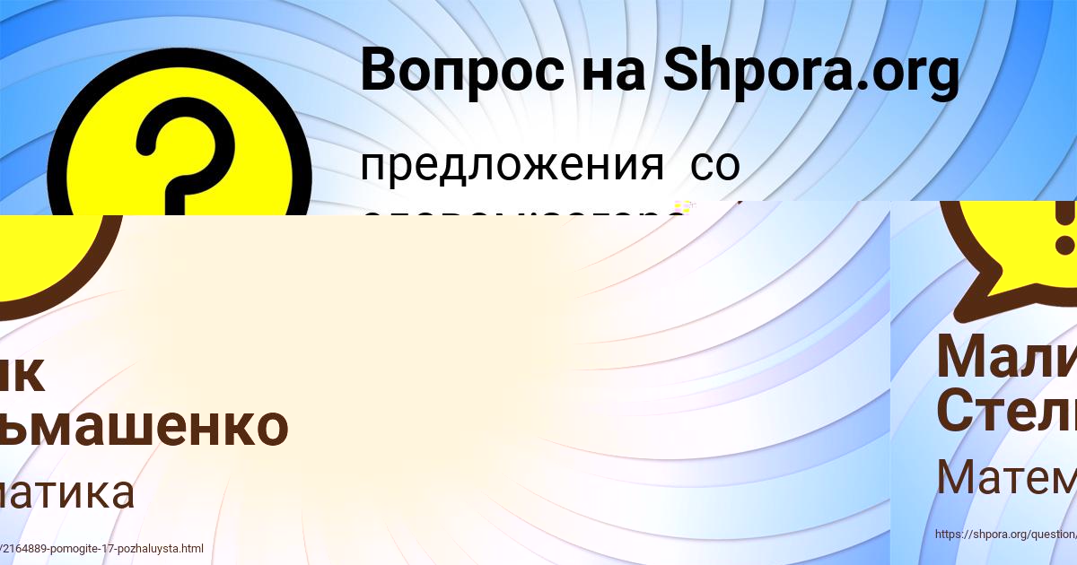 Картинка с текстом вопроса от пользователя Инна Наумова