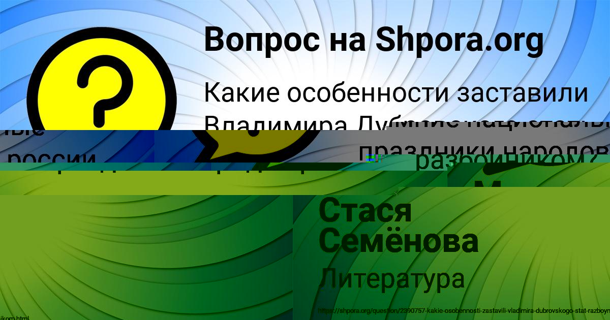 Картинка с текстом вопроса от пользователя Маргарита Якименко