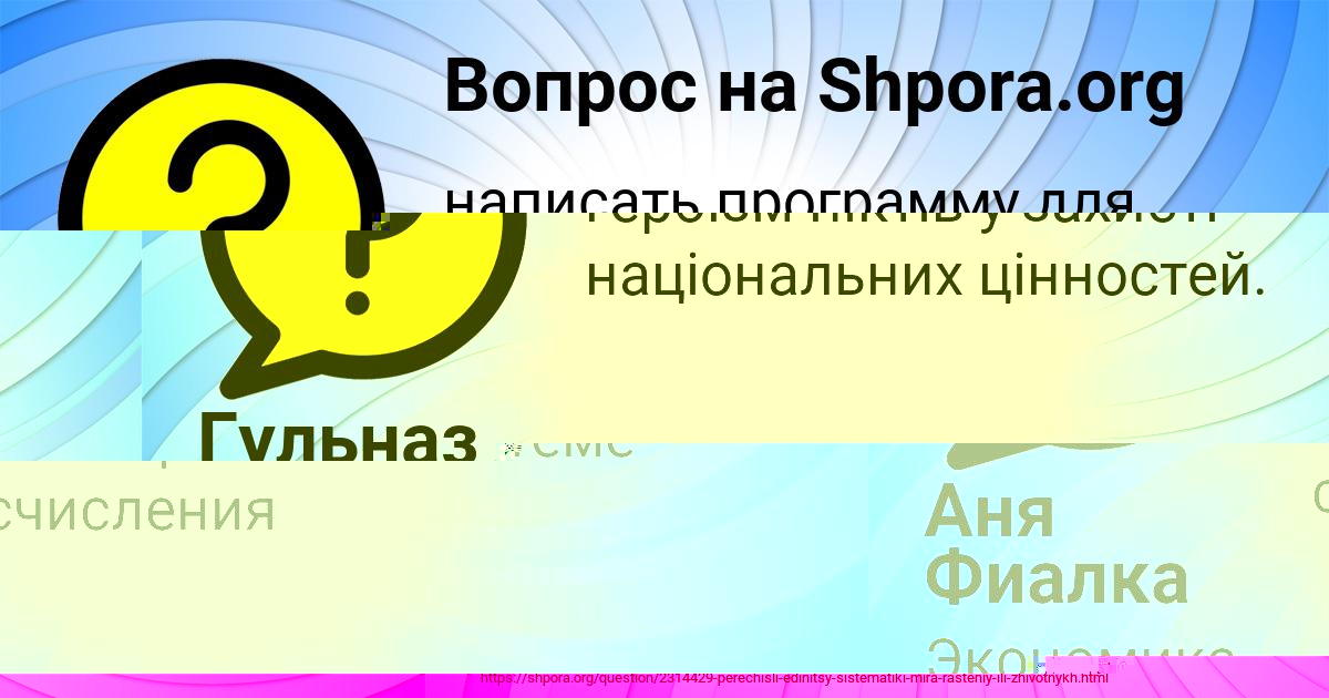 Картинка с текстом вопроса от пользователя Аня Фиалка