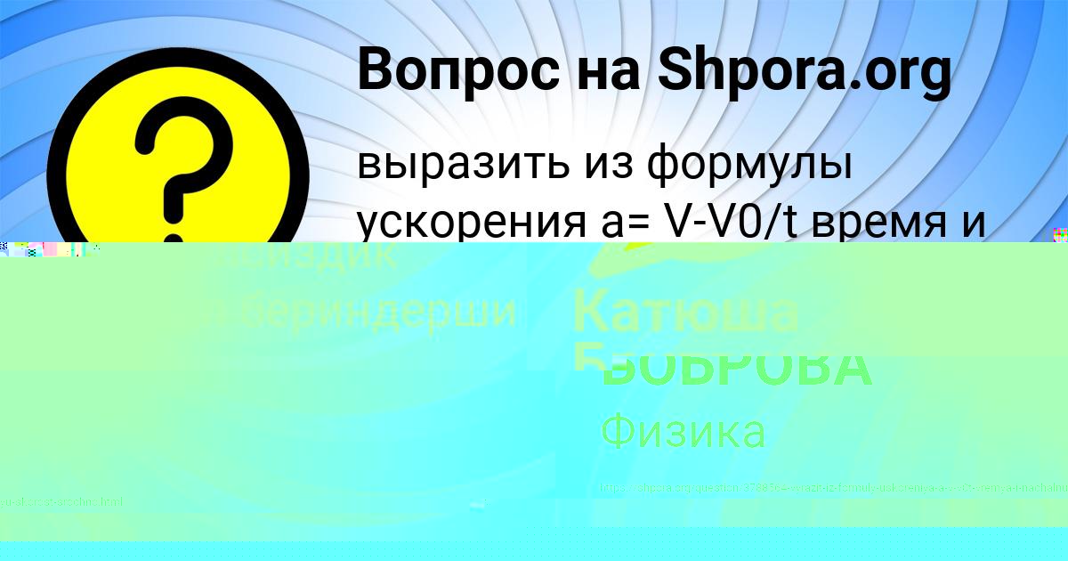Картинка с текстом вопроса от пользователя ЕЛИЗАВЕТА БОБРОВА