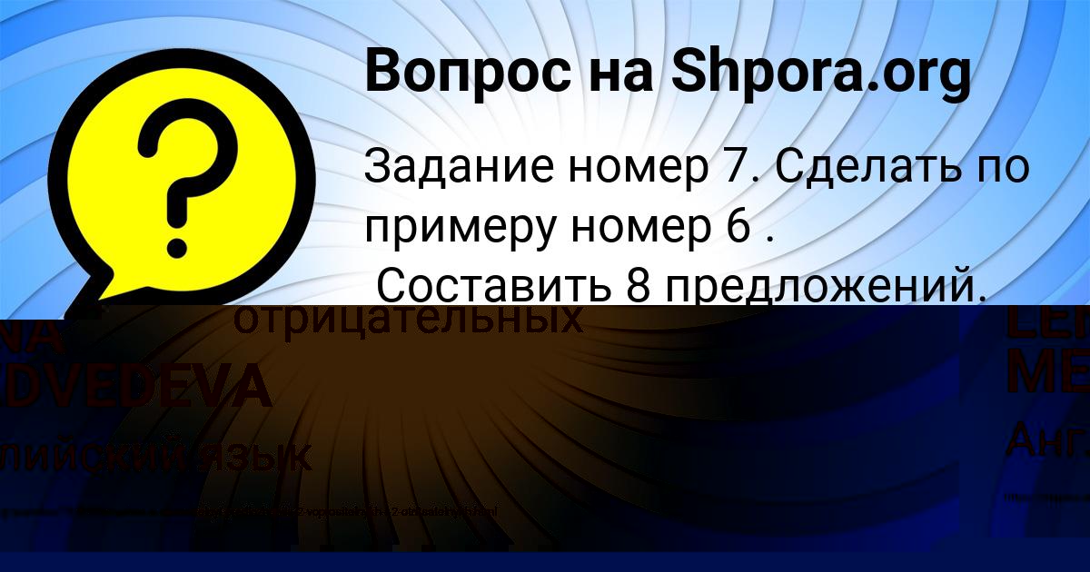 Картинка с текстом вопроса от пользователя Ameliya Konkova