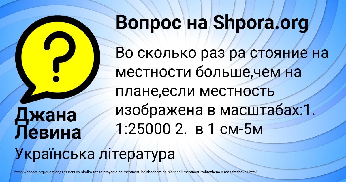 Картинка с текстом вопроса от пользователя Джана Левина