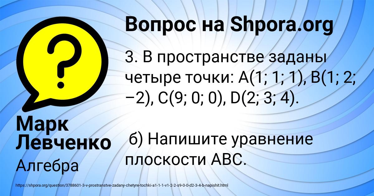 Картинка с текстом вопроса от пользователя Марк Левченко