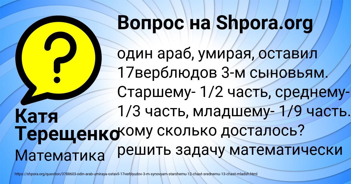 Картинка с текстом вопроса от пользователя Катя Терещенко