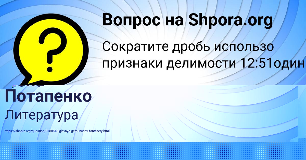 Картинка с текстом вопроса от пользователя Лена Потапенко